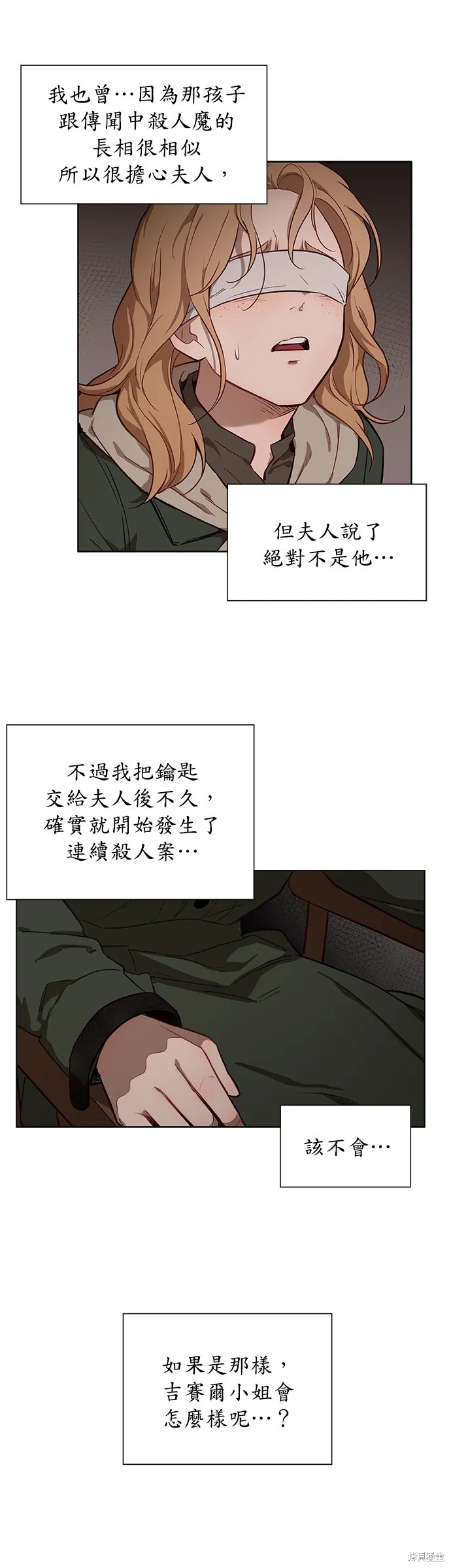 第38话 第6页