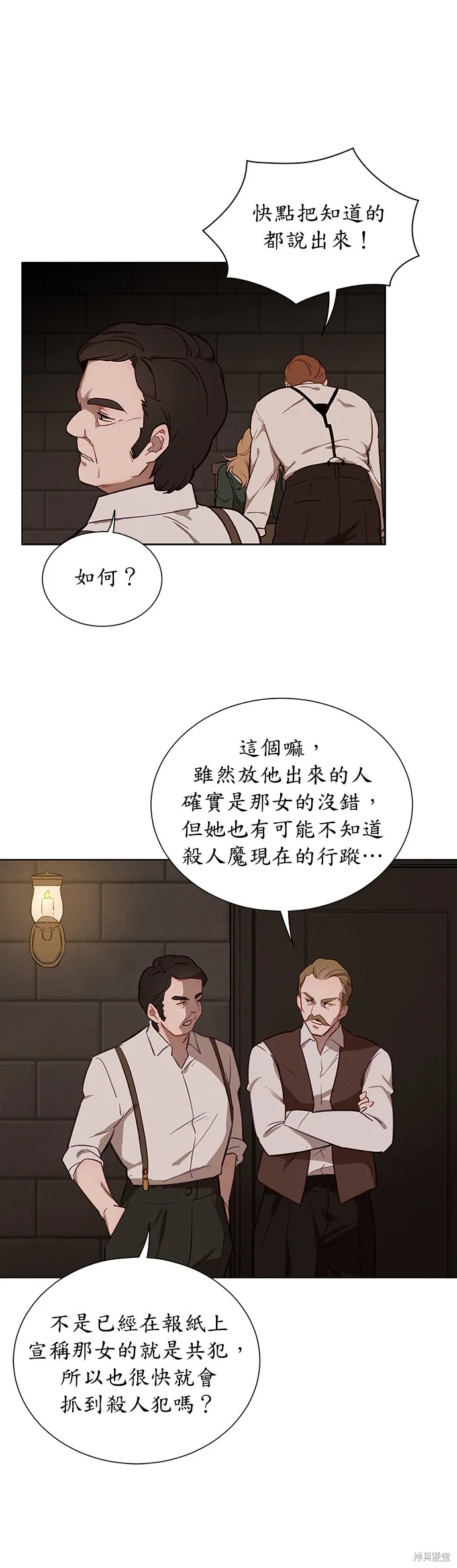 第38话 第7页