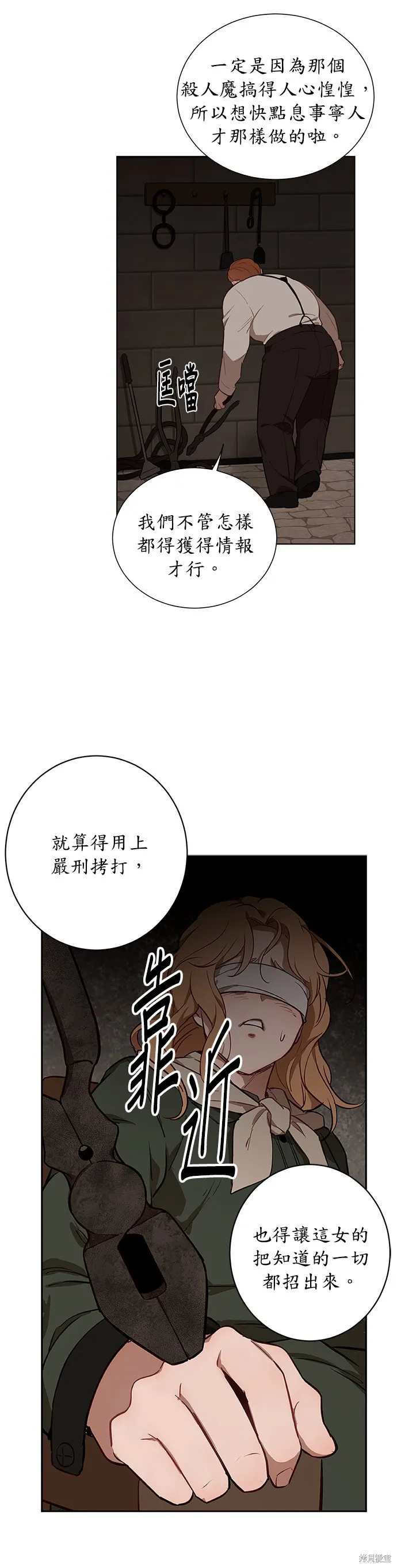 第38话 第8页