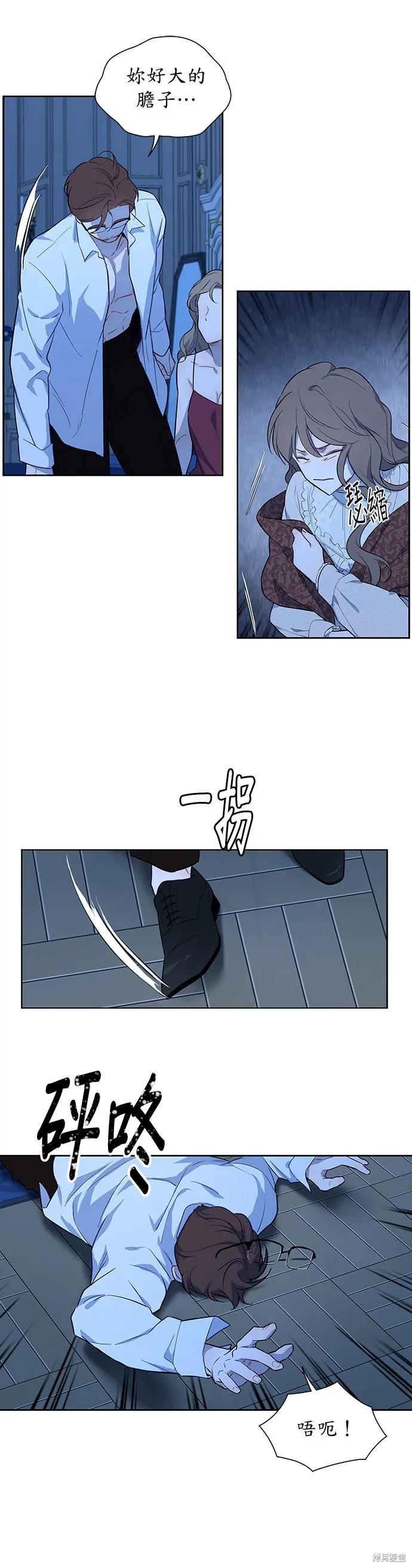 第38话 第12页