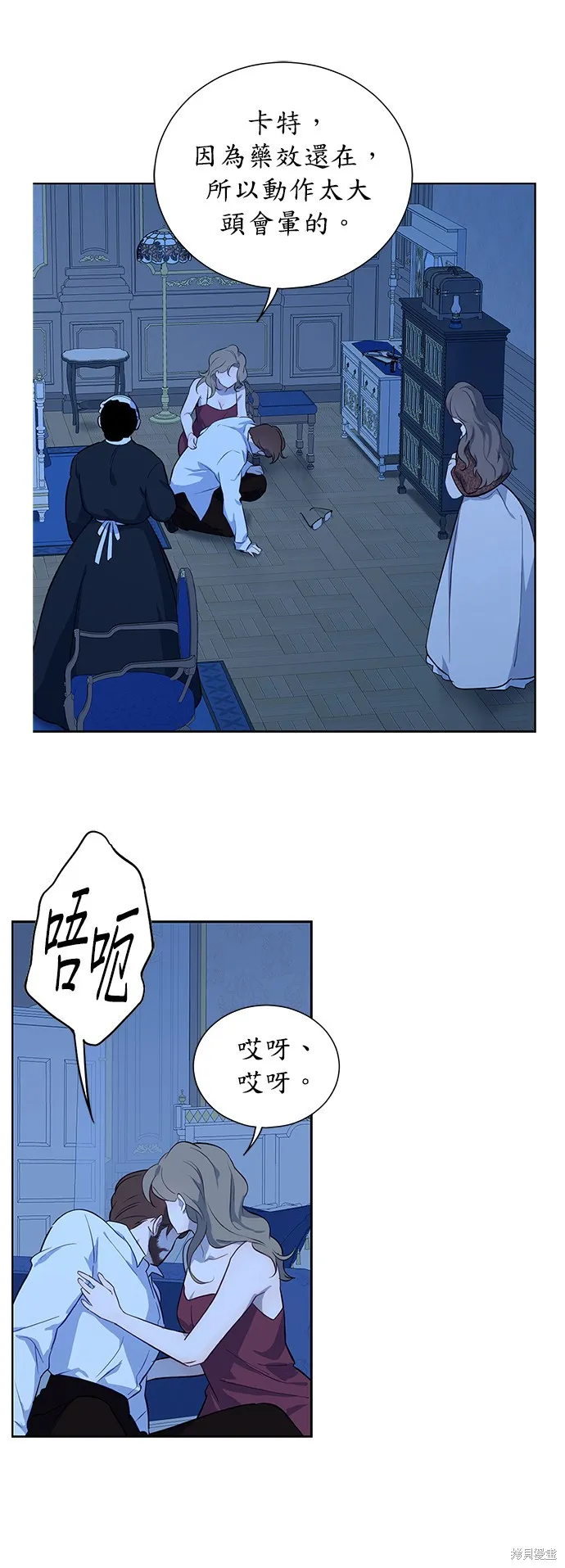 第38话 第13页
