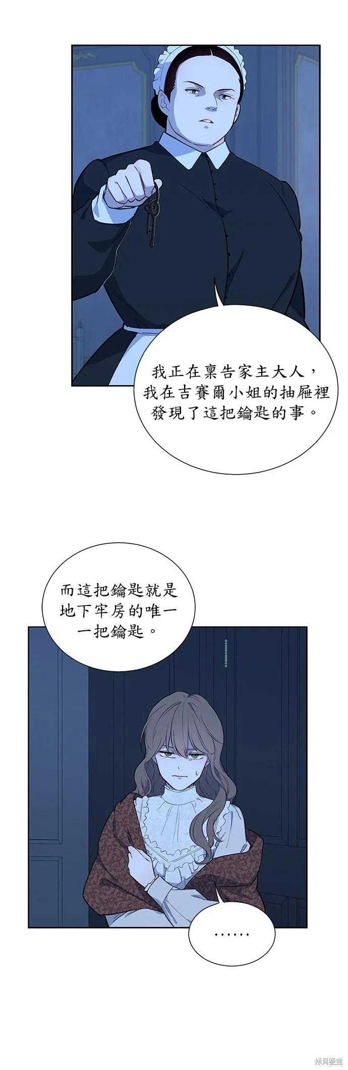 第38话 第14页