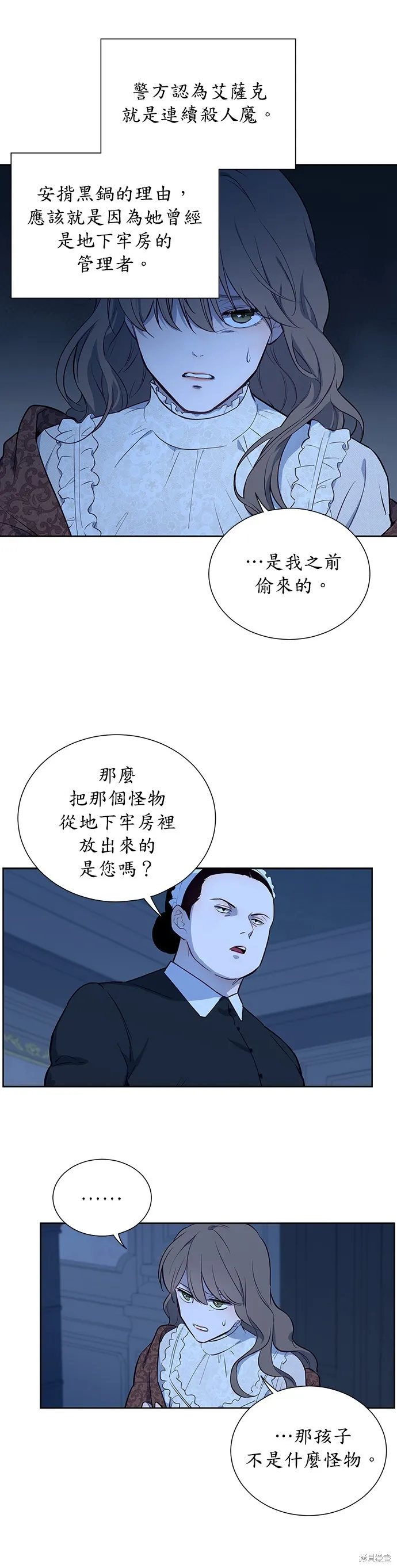 第38话 第15页