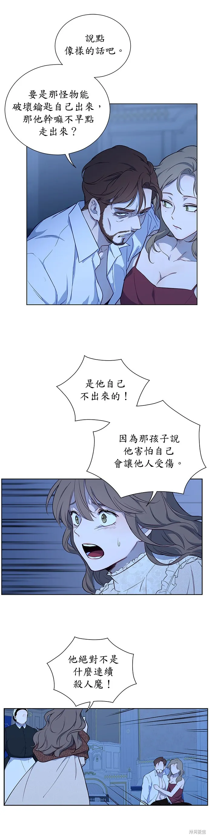 第38话 第17页