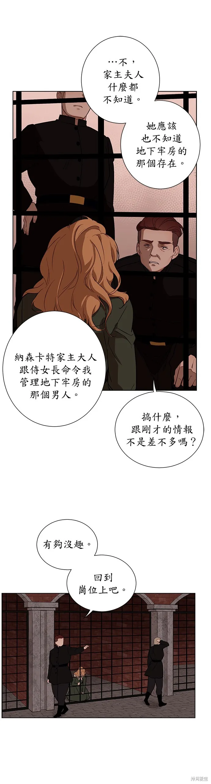 第38话 第31页