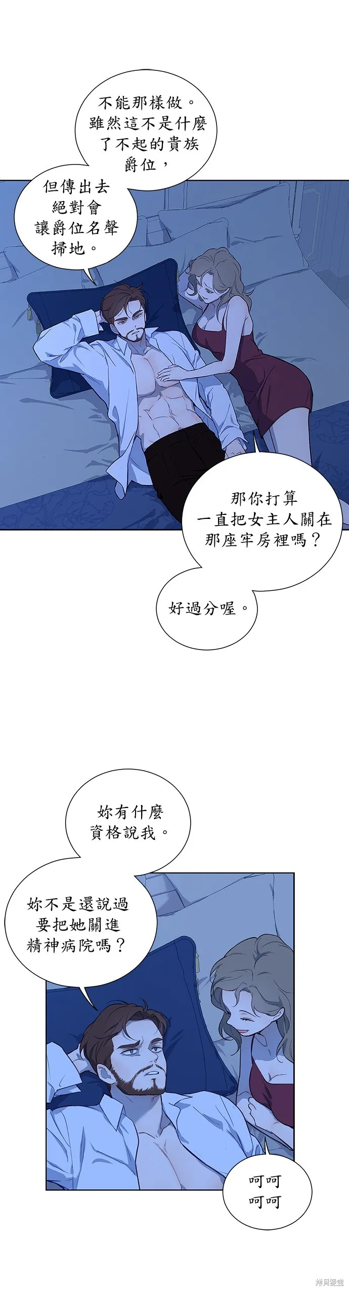第38话 第33页