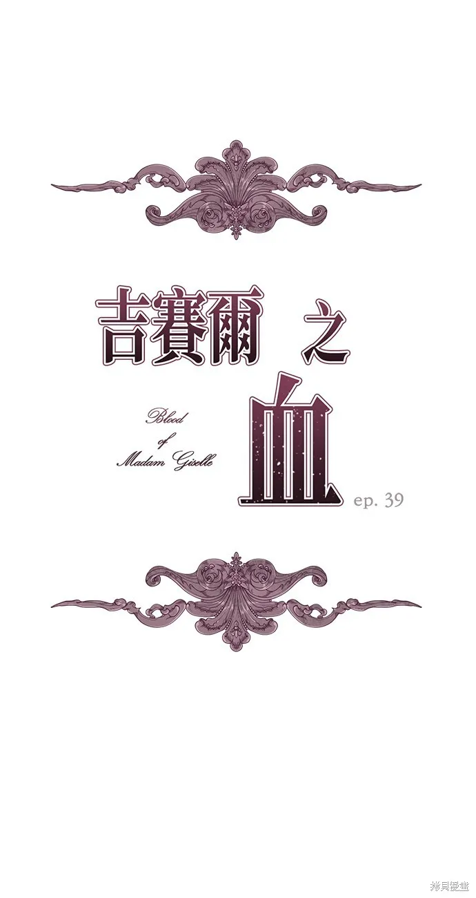 第39话 第1页