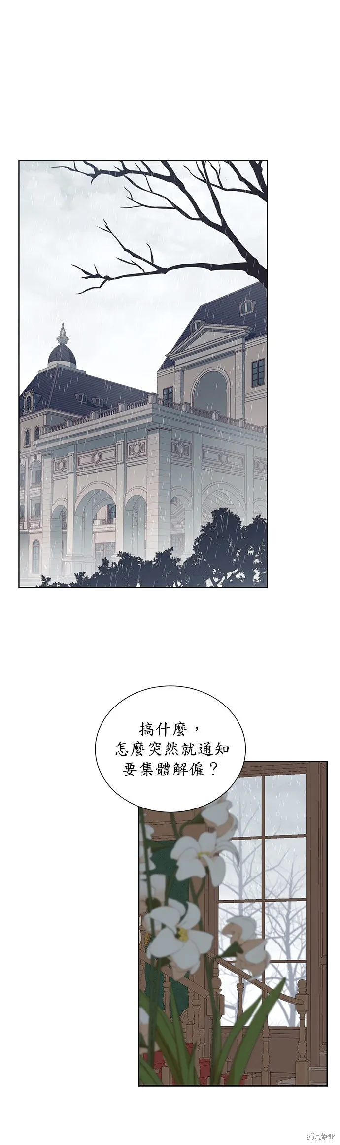 第39话 第2页