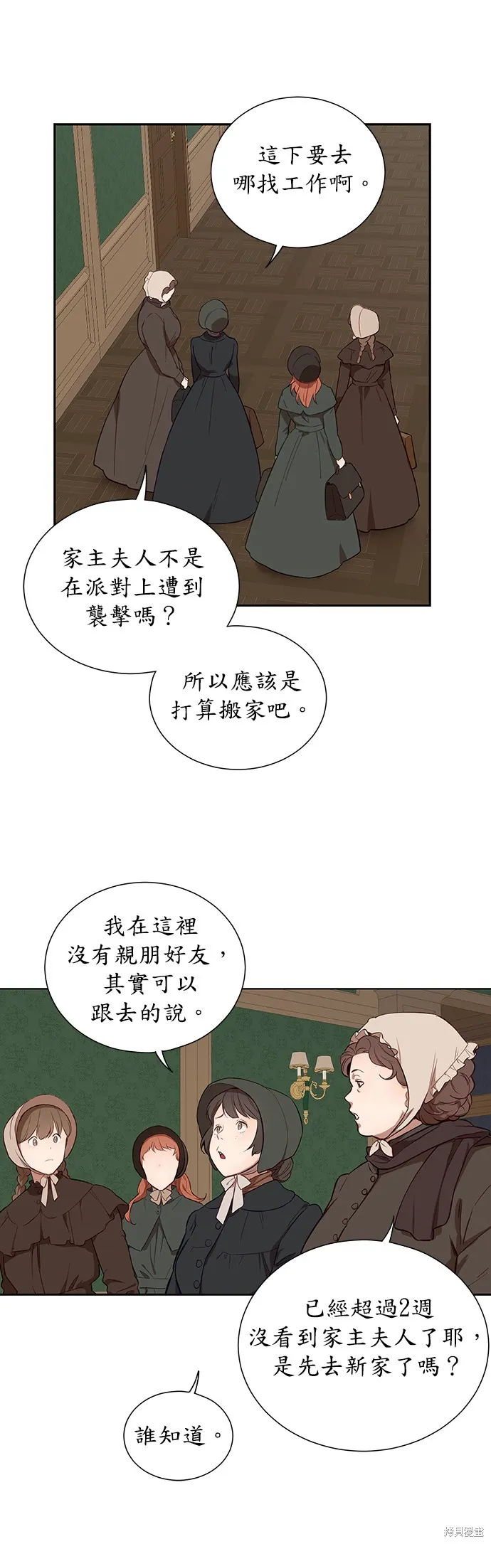 第39话 第3页
