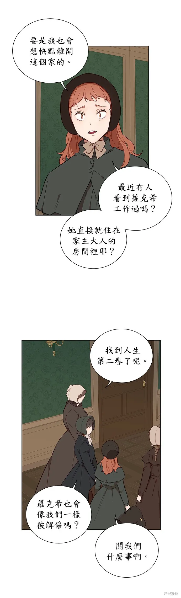 第39话 第4页