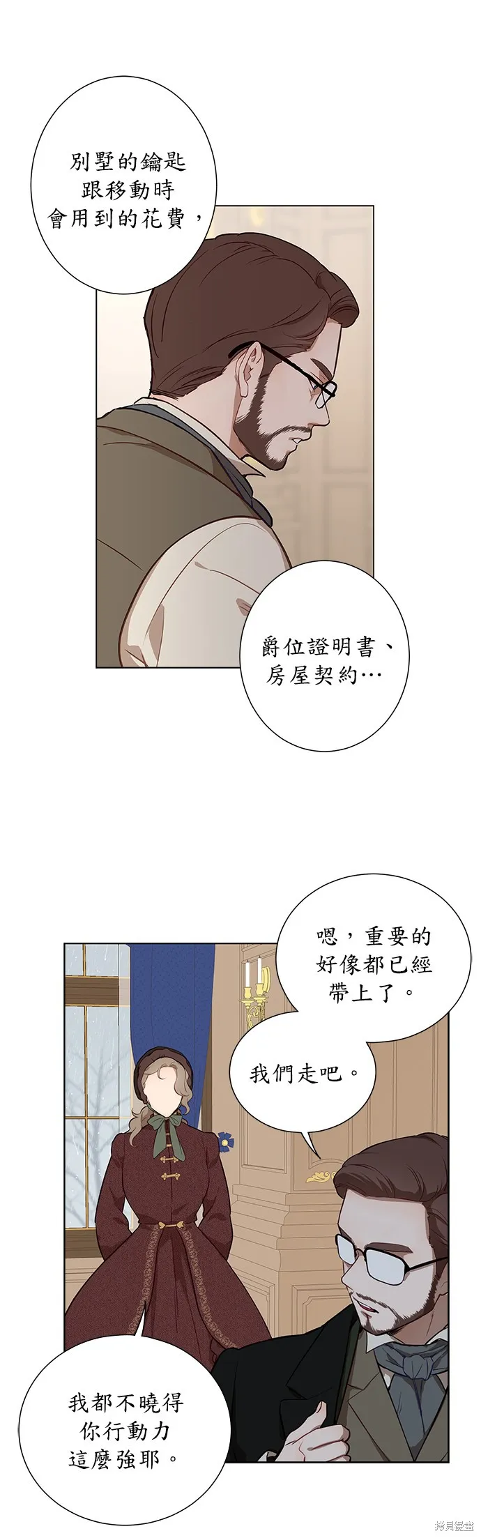 第39话 第8页