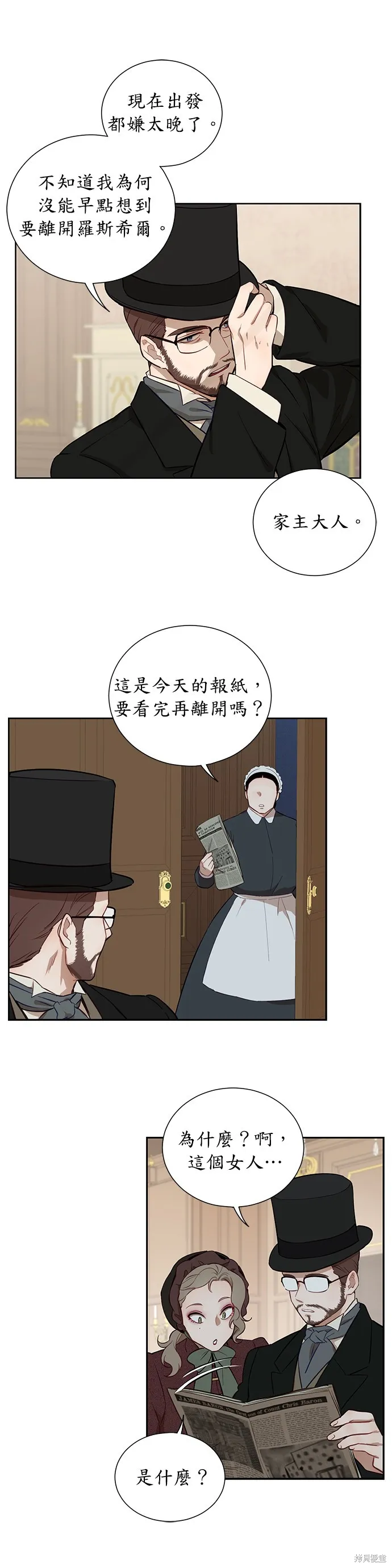 第39话 第9页