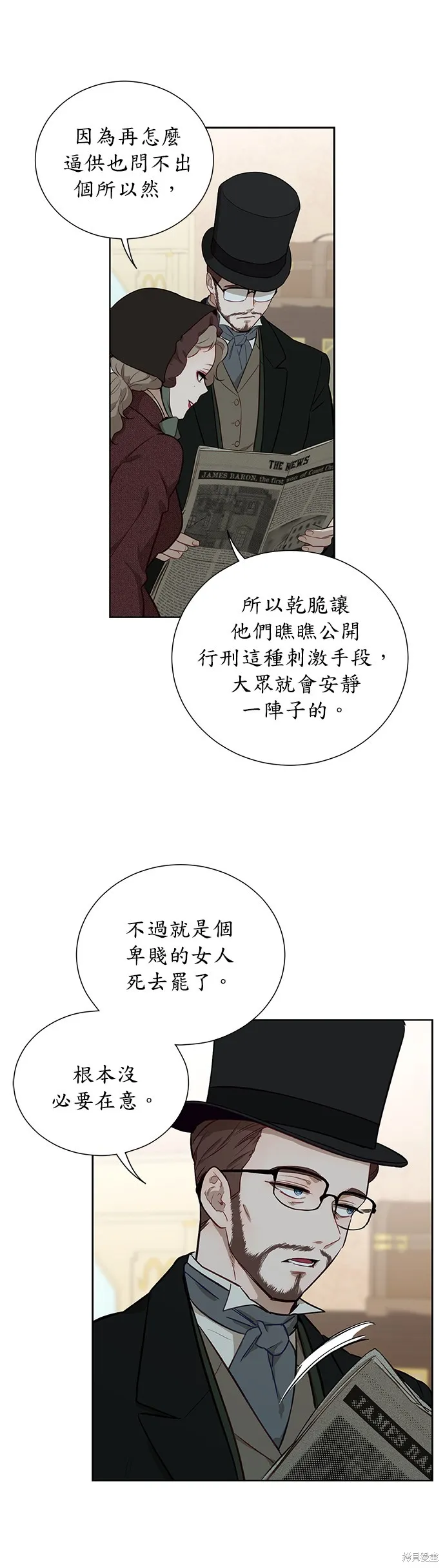 第39话 第11页