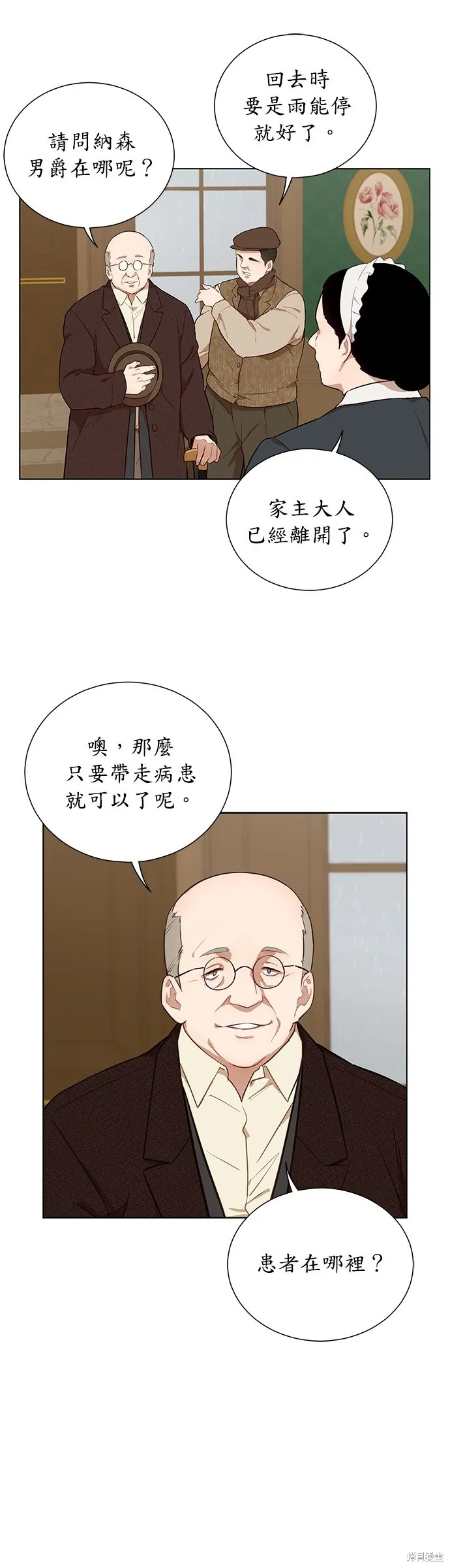 第39话 第16页