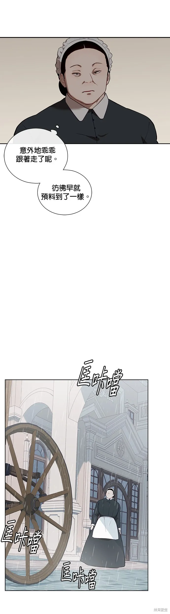 第39话 第20页