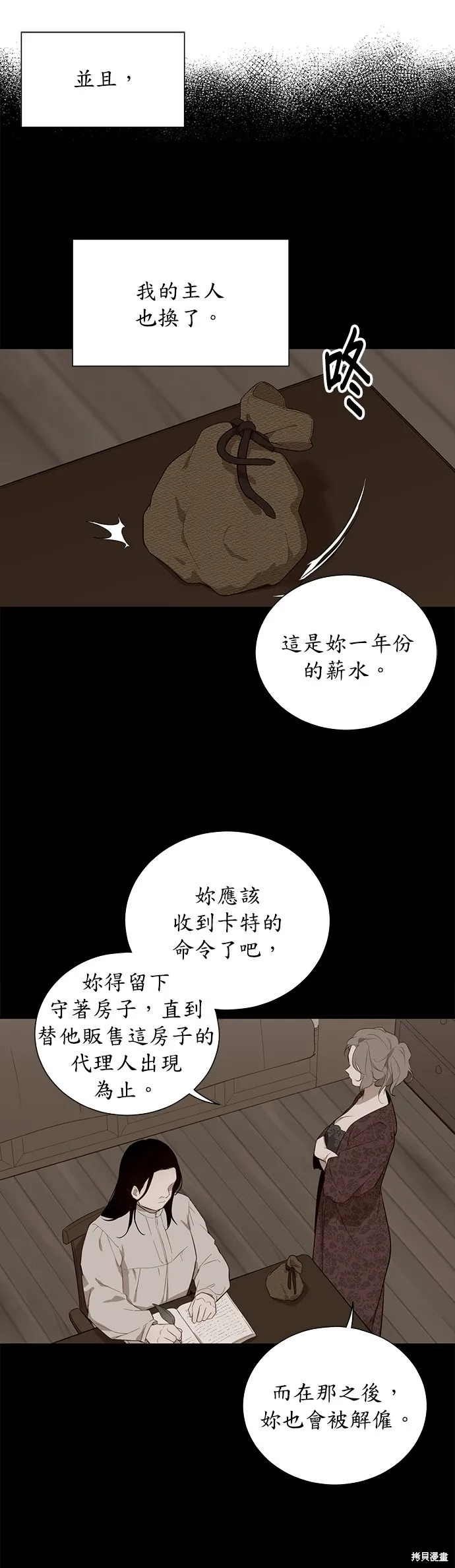第39话 第22页