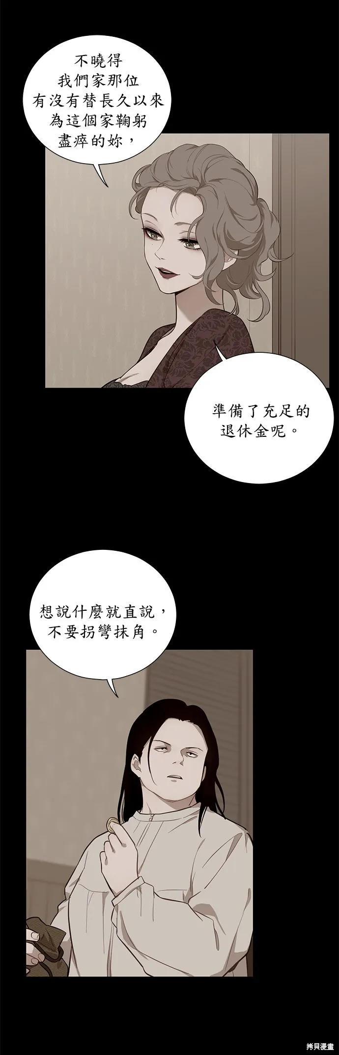 第39话 第23页