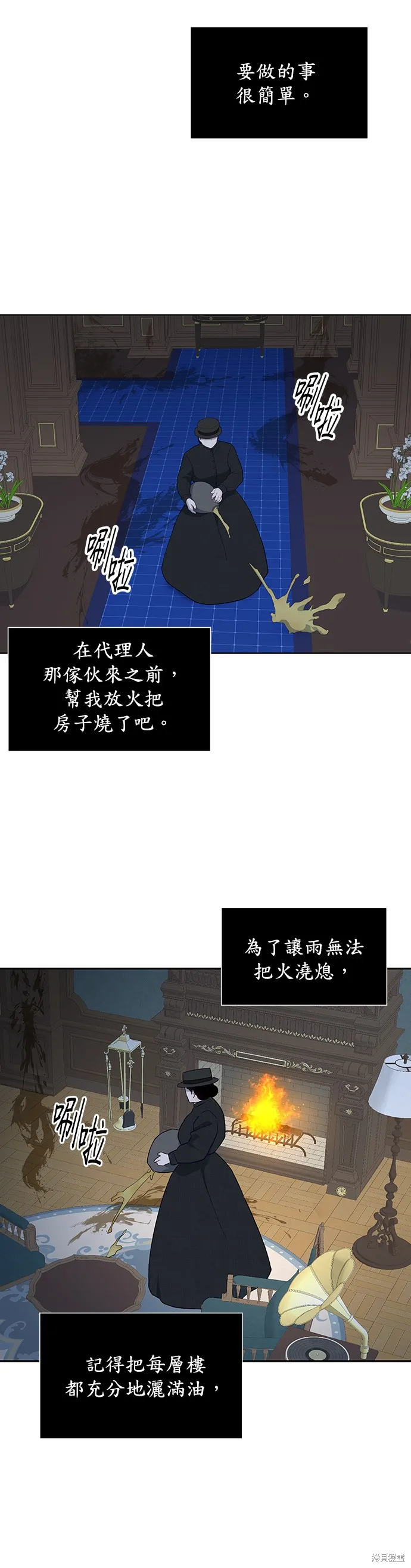 第39话 第25页