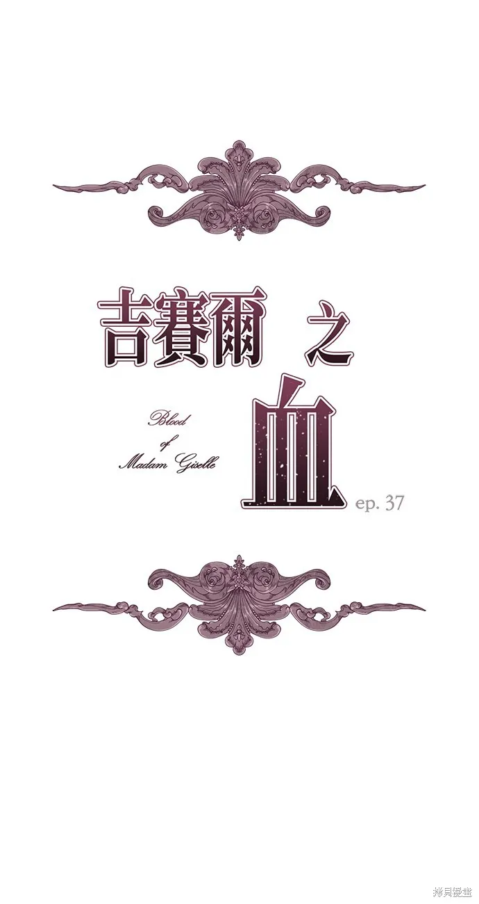 第37话 第1页
