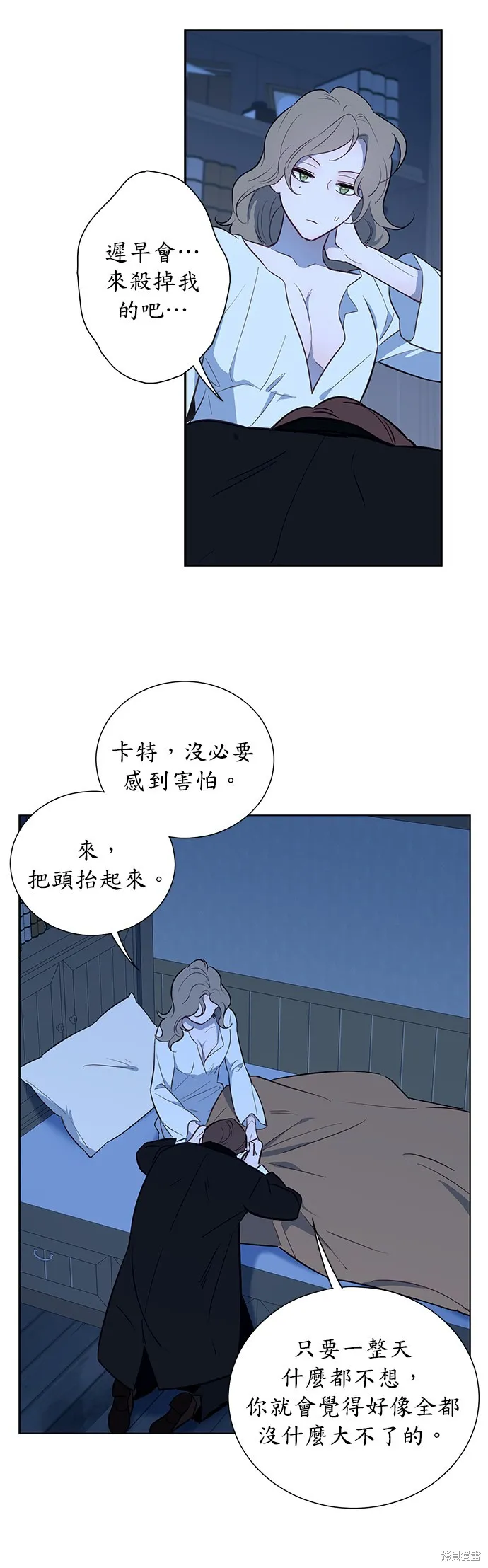 第37话 第3页