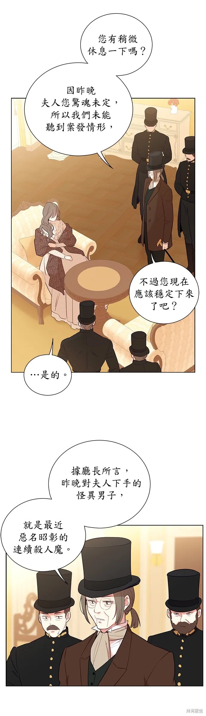 第37话 第6页