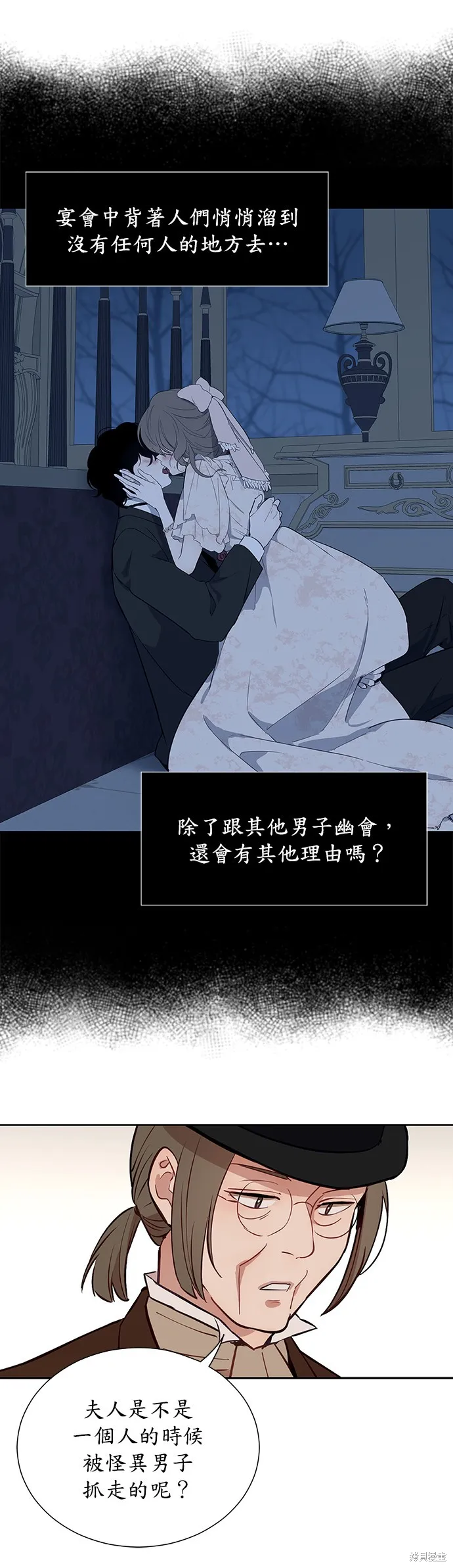 第37话 第9页