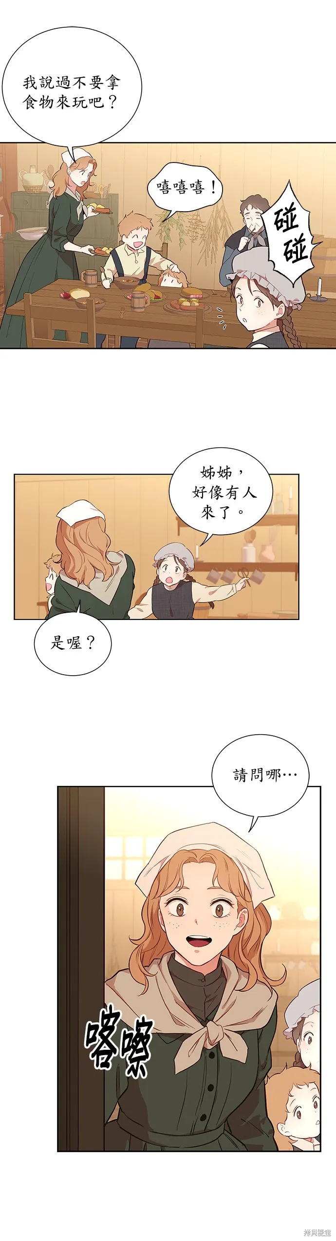 第37话 第15页