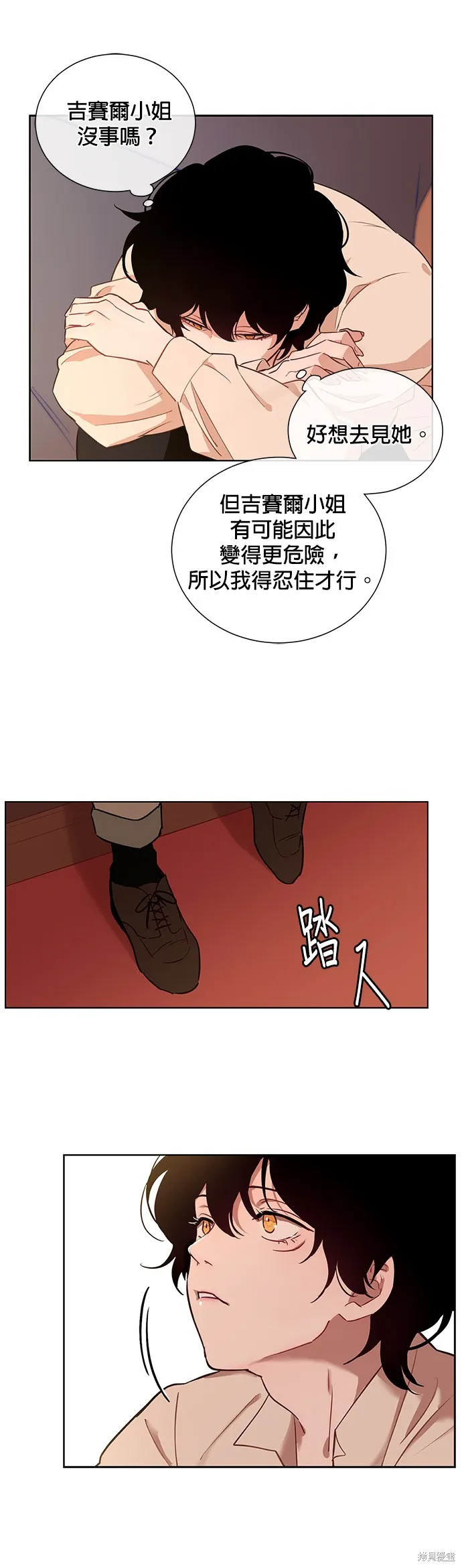 第37话 第20页