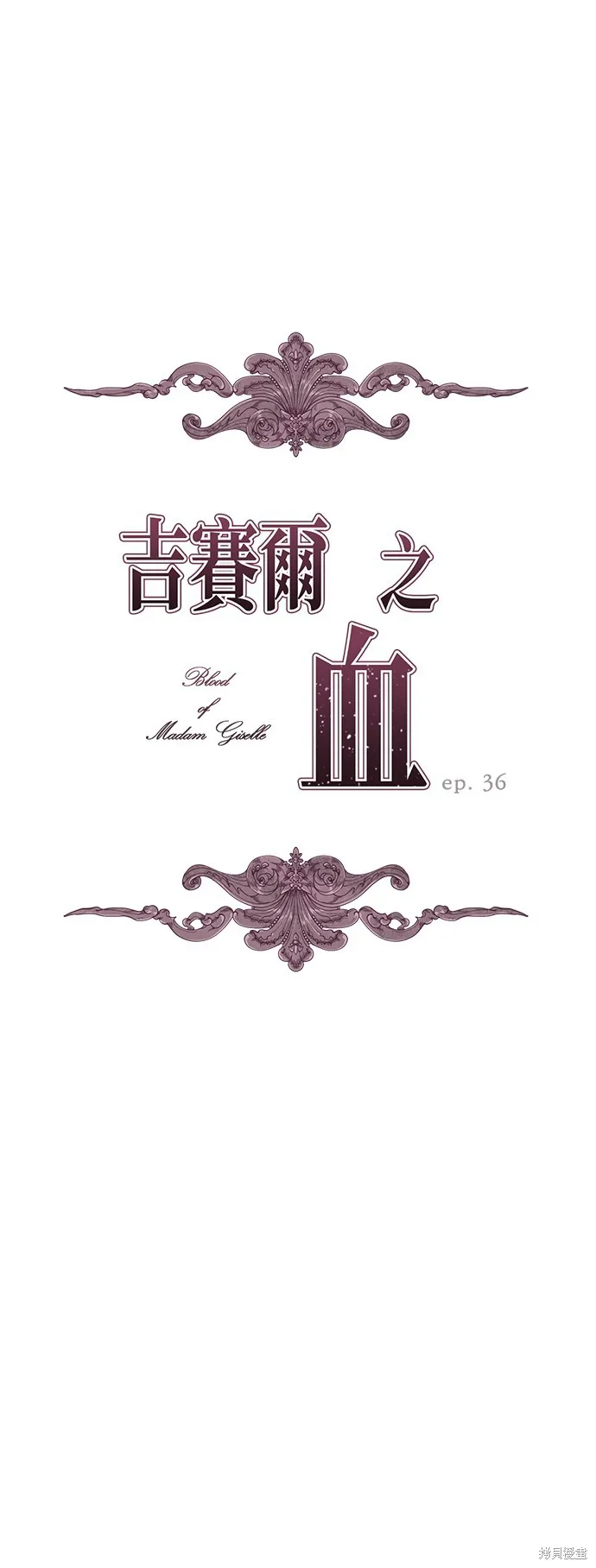 第36话 第2页