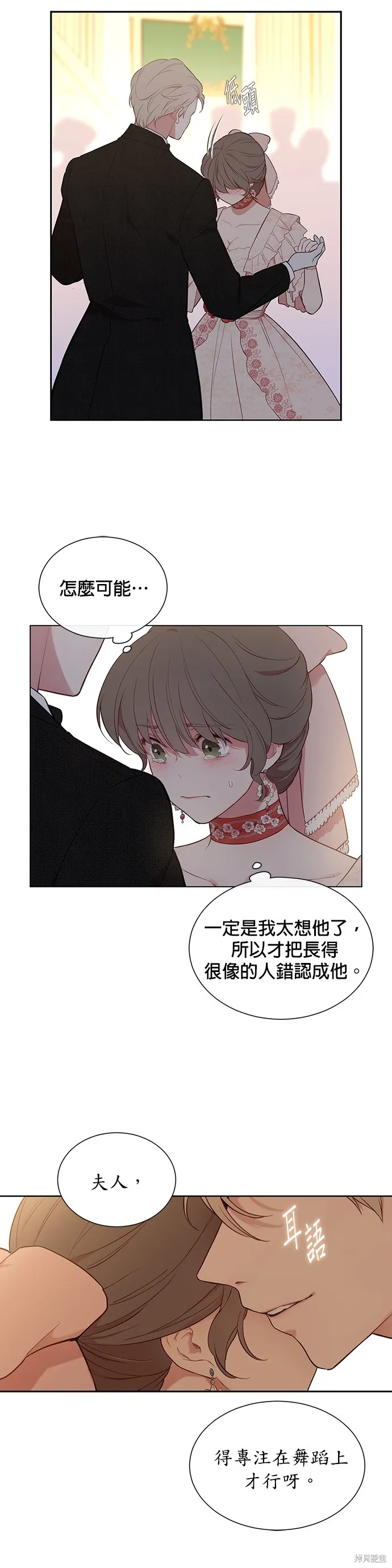 第36话 第3页