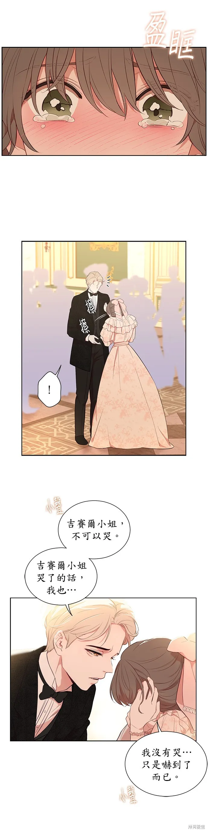 第36话 第5页