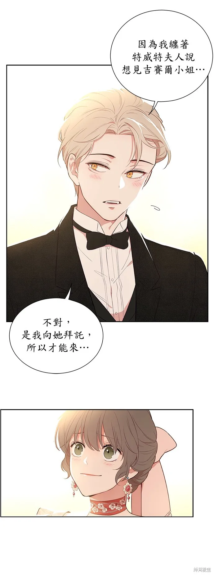 第36话 第8页
