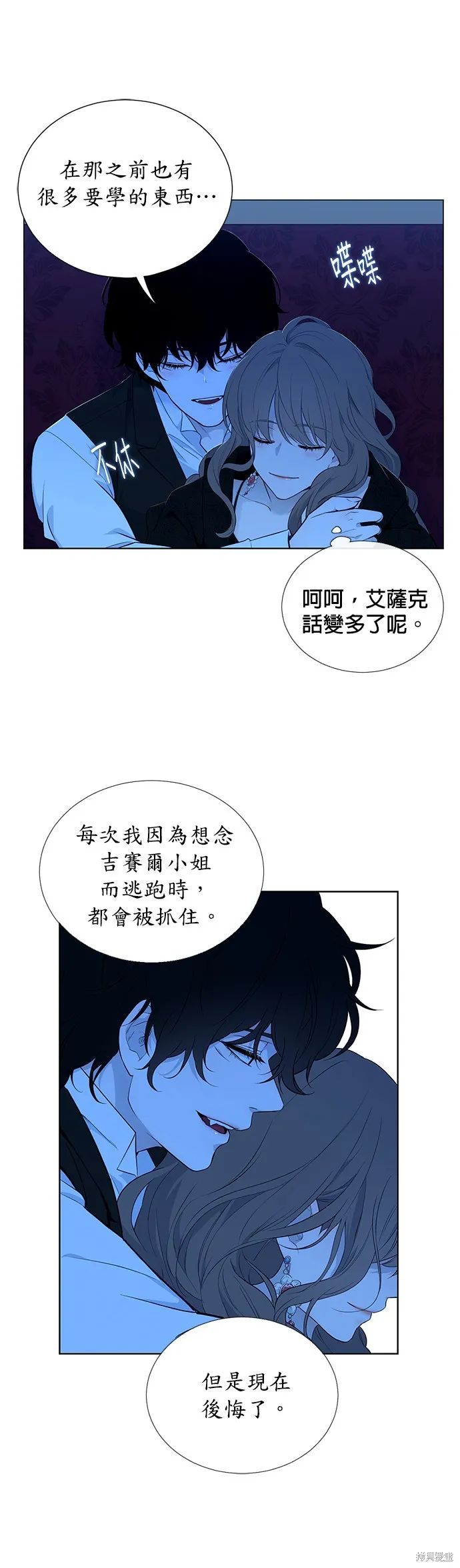 第36话 第15页