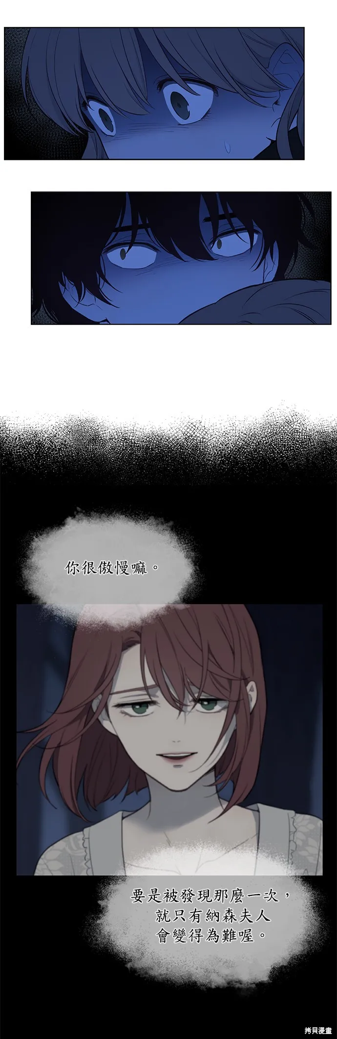 第36话 第21页