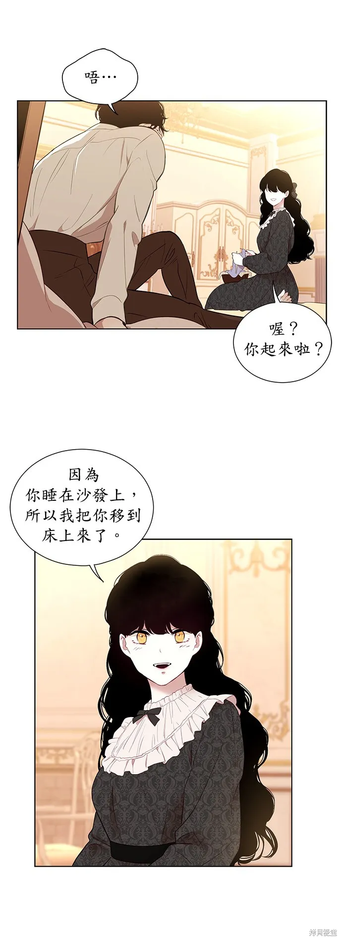 第35话 第3页