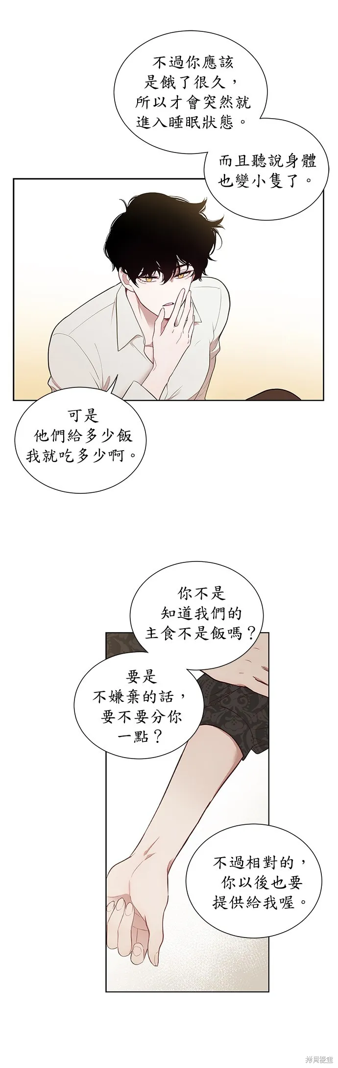 第35话 第5页