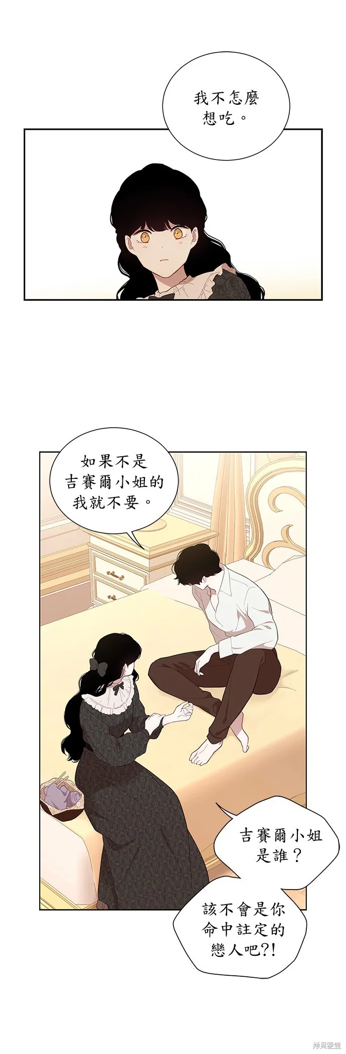 第35话 第7页