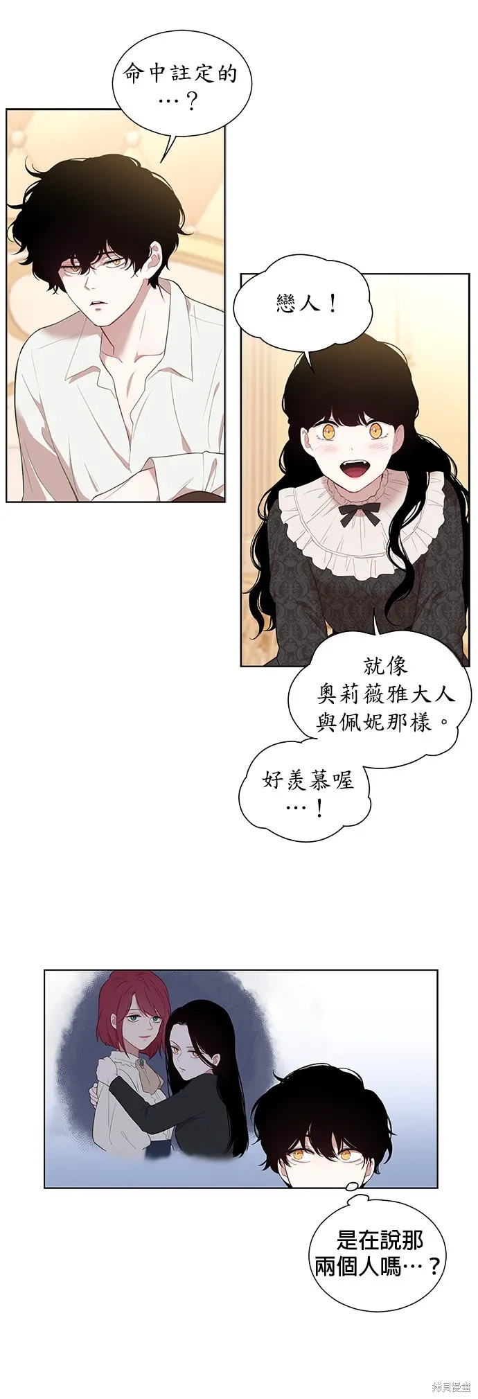 第35话 第8页