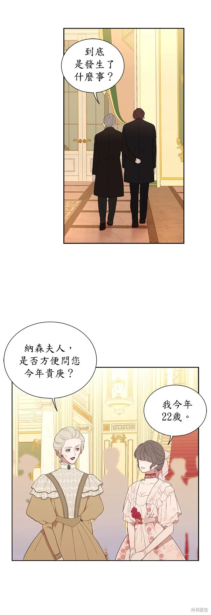 第35话 第18页