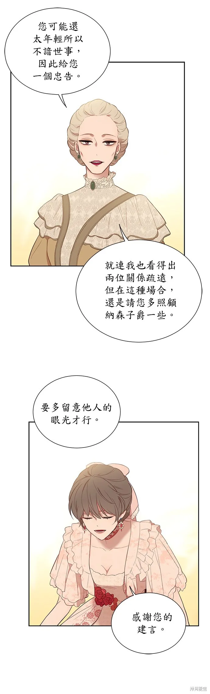 第35话 第19页