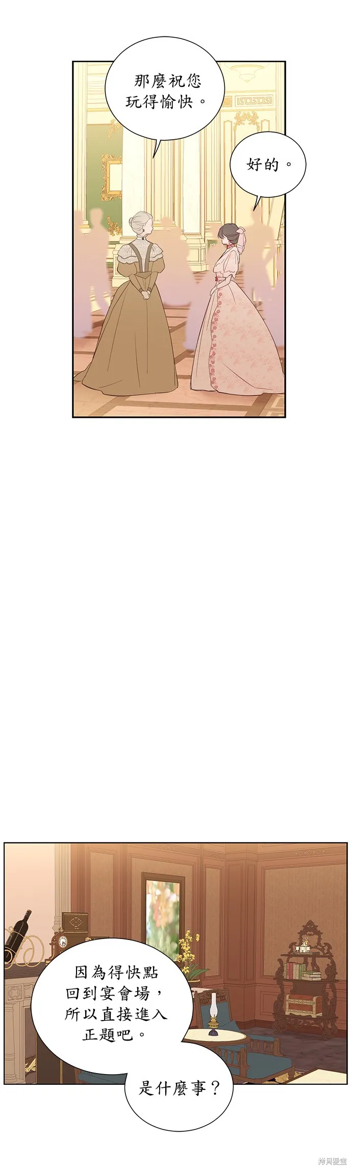 第35话 第20页