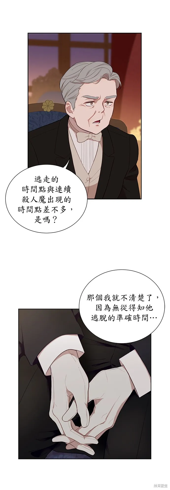第35话 第24页