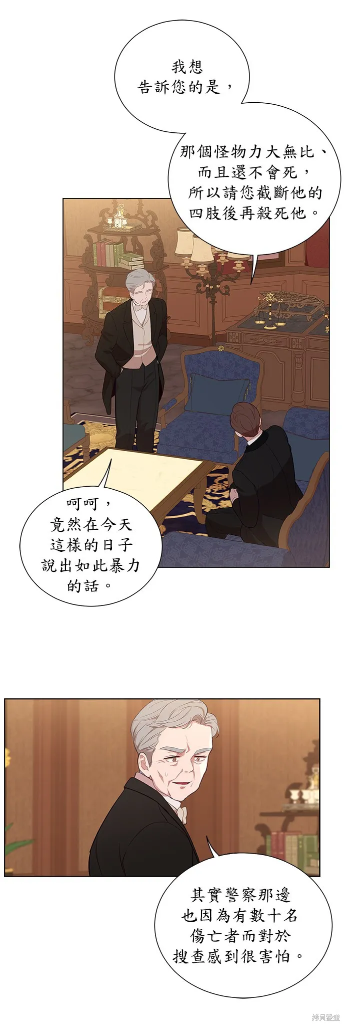 第35话 第25页