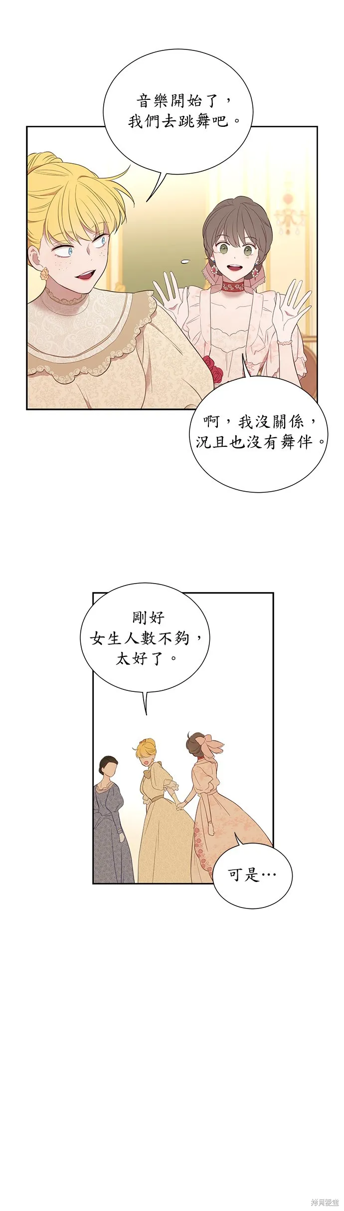 第35话 第30页