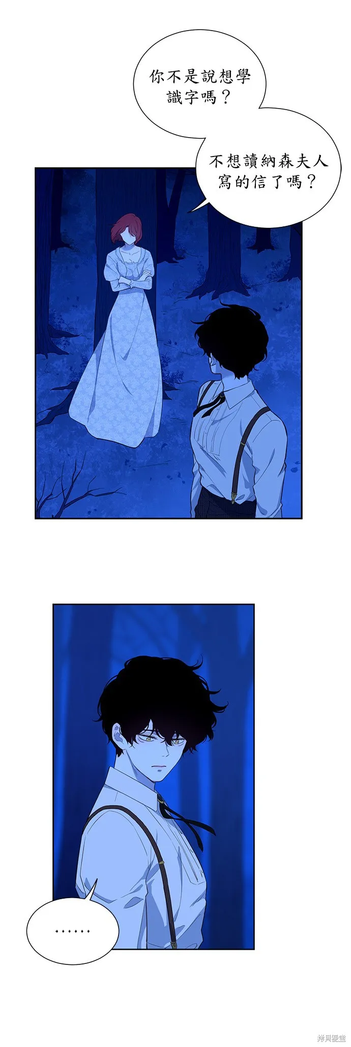 第34话 第6页