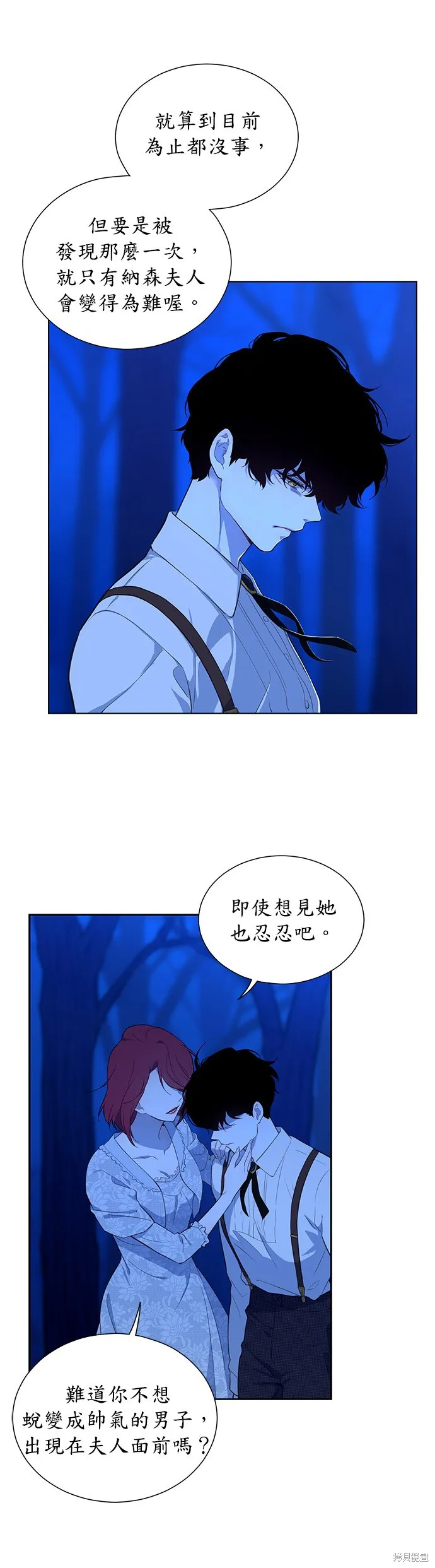 第34话 第8页