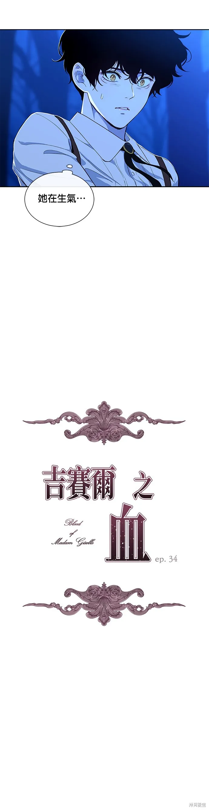 第34话 第12页