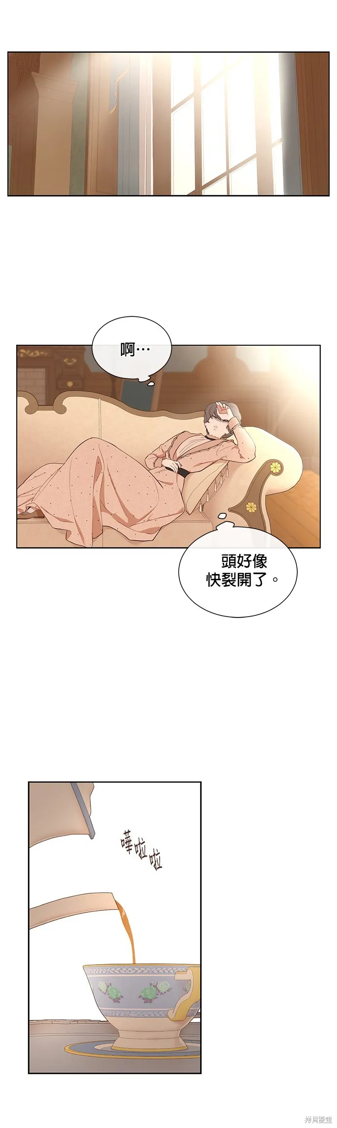 第34话 第14页