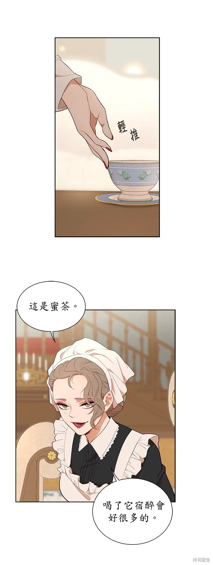 第34话 第16页