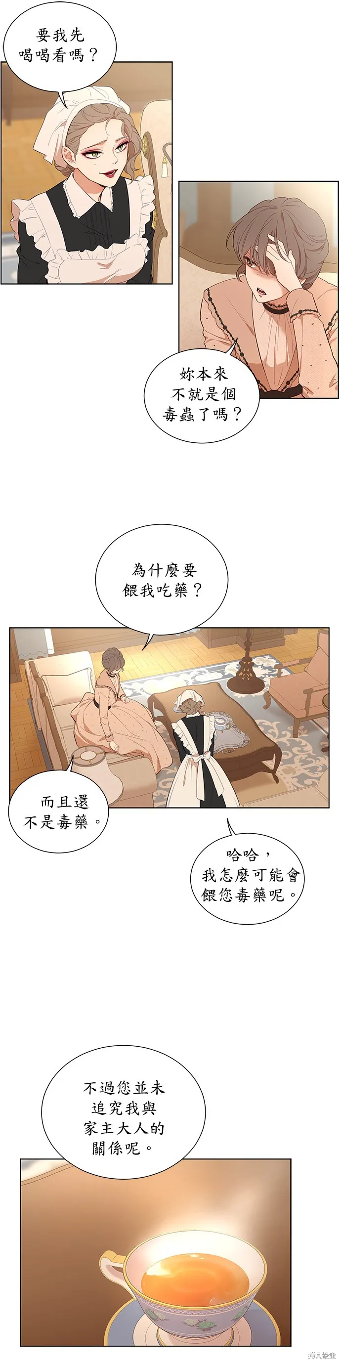 第34话 第18页